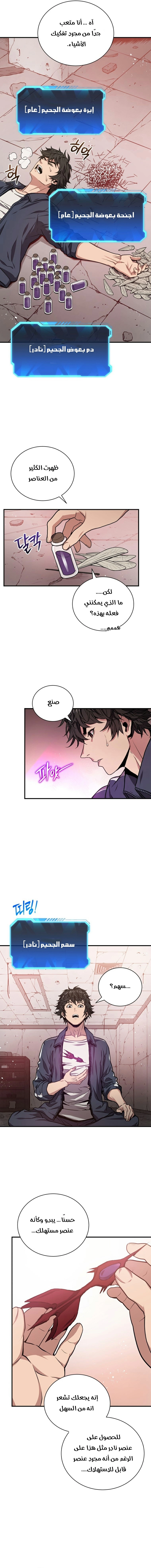 Read Hoarding In Hell AR Manga Online