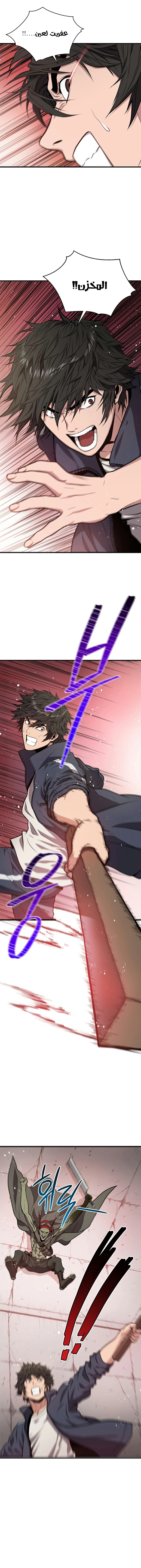 Read Hoarding In Hell AR Manga Online