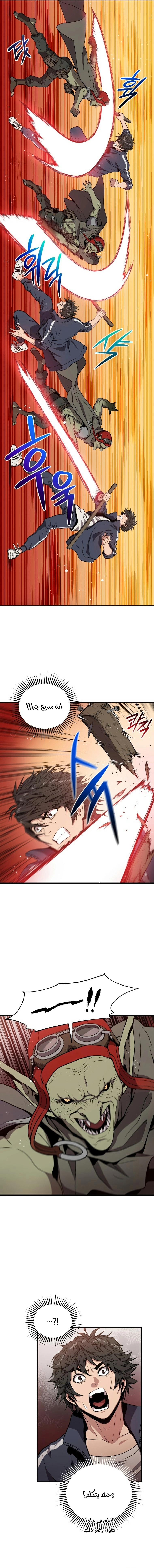 Read Hoarding In Hell AR Manga Online