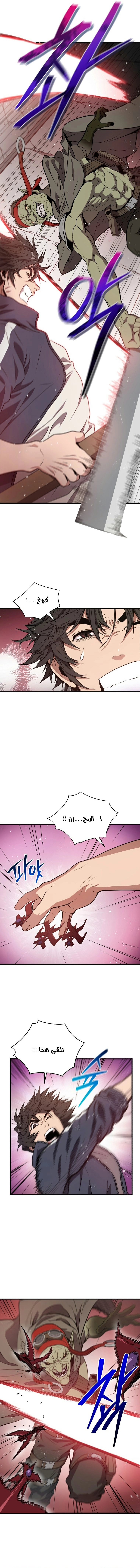 Read Hoarding In Hell AR Manga Online