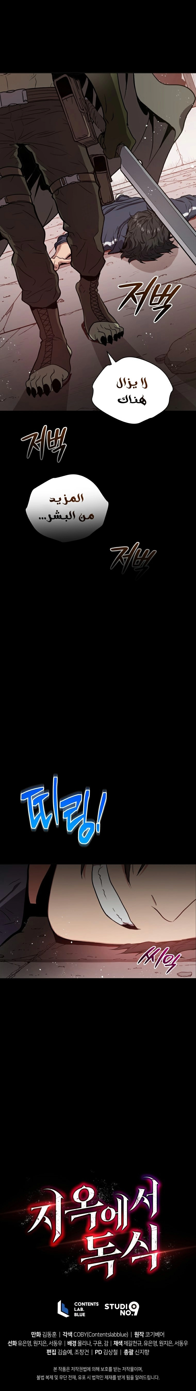 Read Hoarding In Hell AR Manga Online