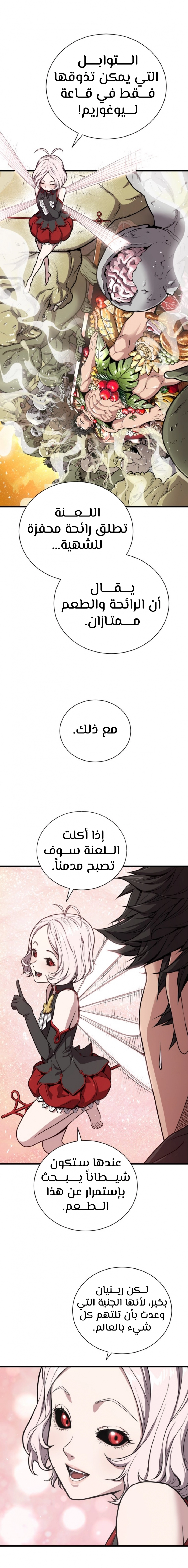 Read Hoarding In Hell AR Manga Online