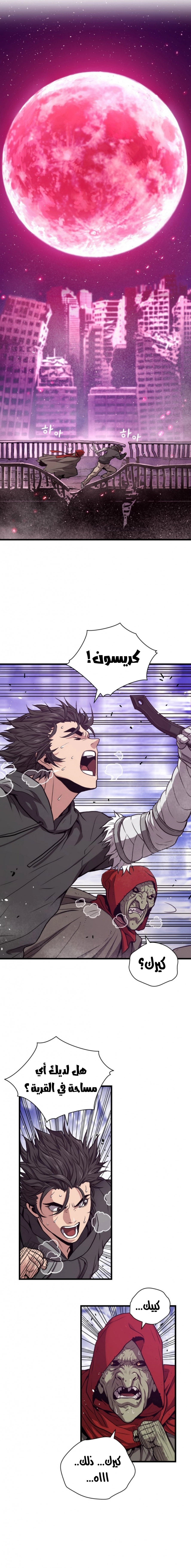 Read Hoarding In Hell AR Manga Online