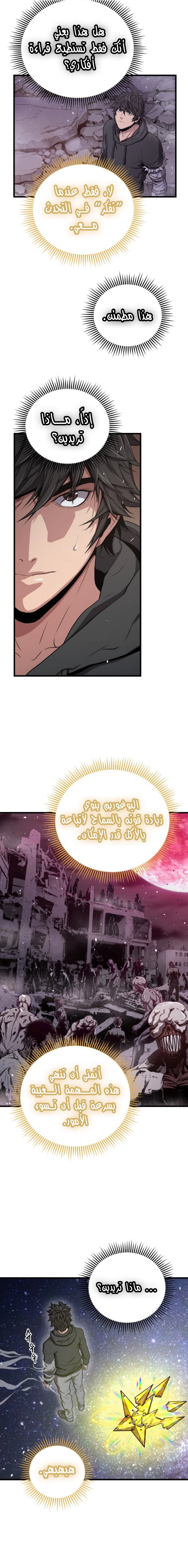 Read Hoarding In Hell AR Manga Online