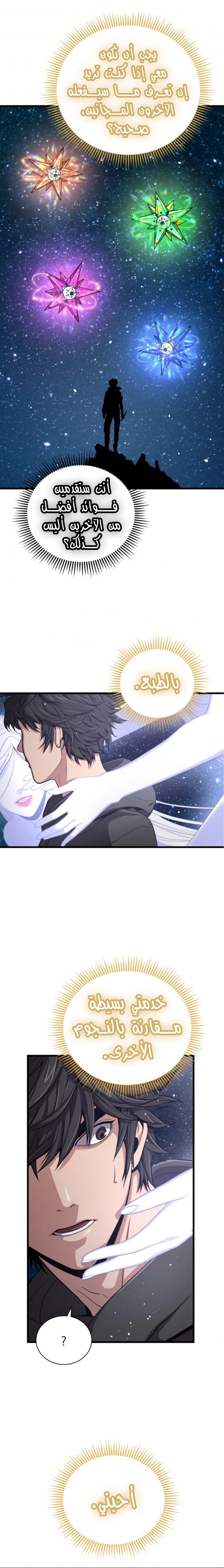 Read Hoarding In Hell AR Manga Online