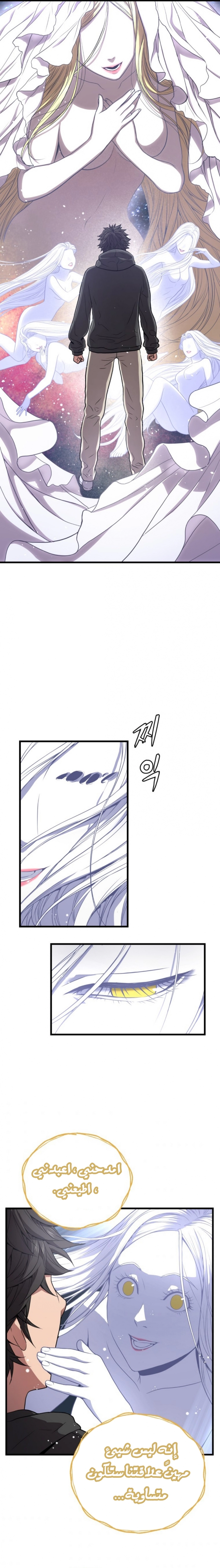 Read Hoarding In Hell AR Manga Online