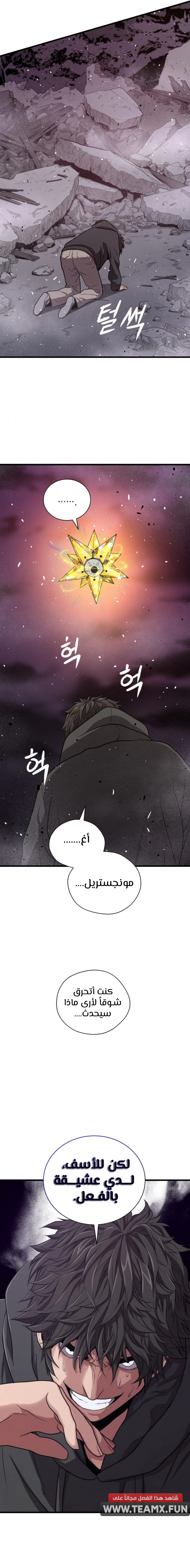 Read Hoarding In Hell AR Manga Online