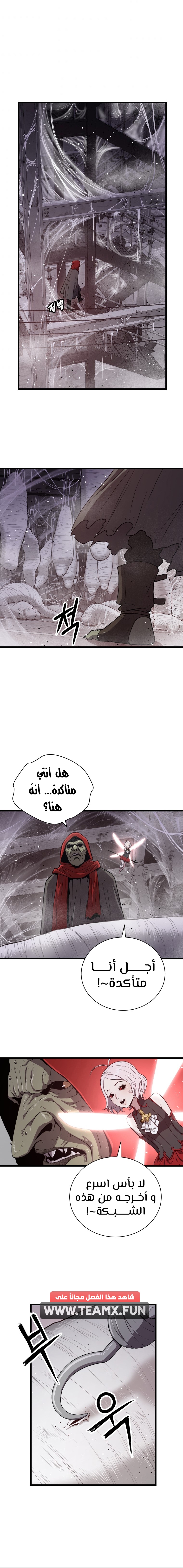 Read Hoarding In Hell AR Manga Online