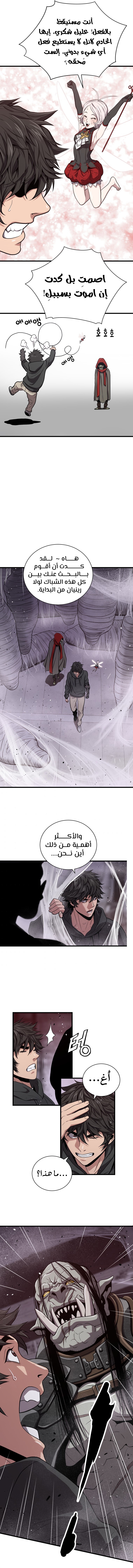 Read Hoarding In Hell AR Manga Online