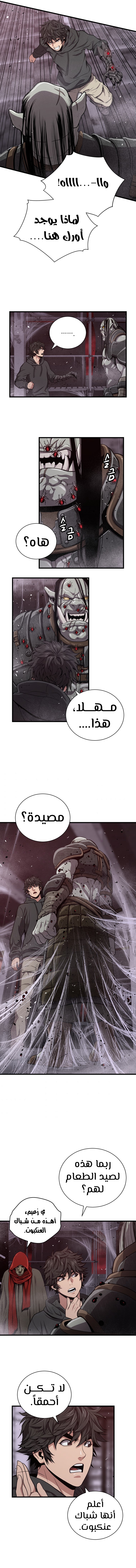 Read Hoarding In Hell AR Manga Online