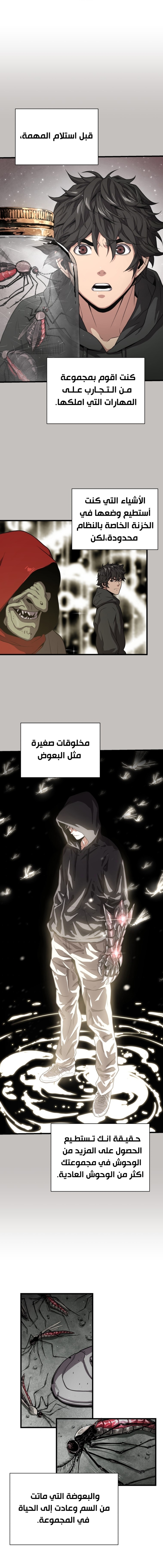 Read Hoarding In Hell AR Manga Online