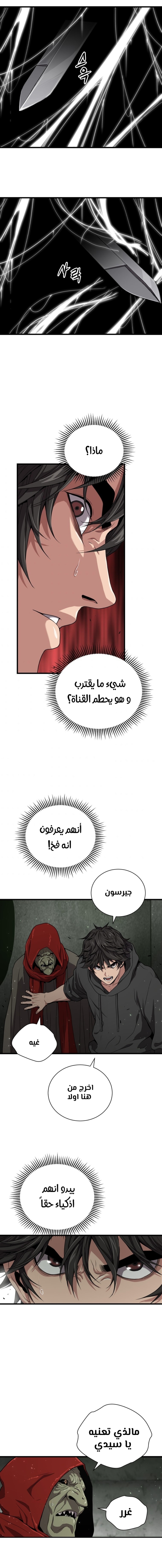 Read Hoarding In Hell AR Manga Online