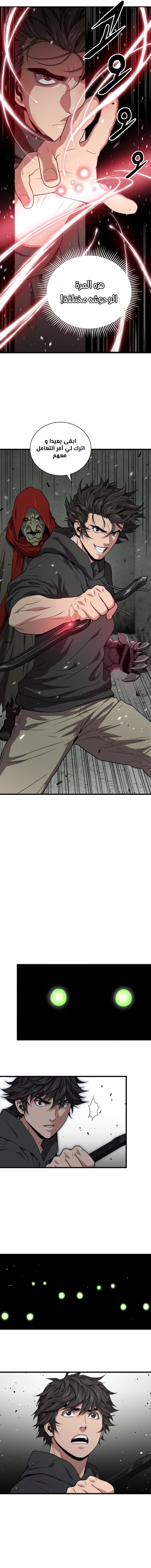 Read Hoarding In Hell AR Manga Online