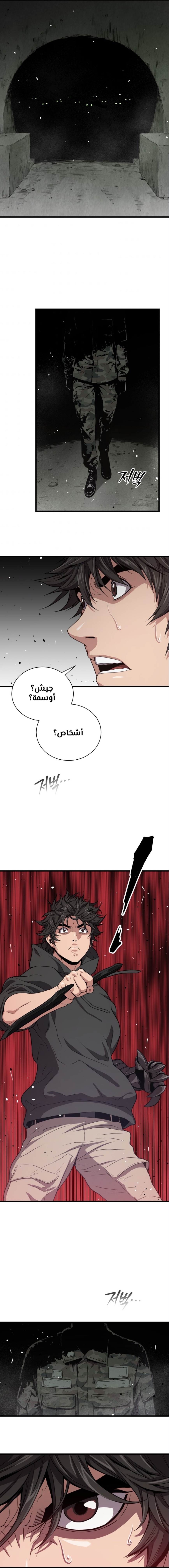 Read Hoarding In Hell AR Manga Online