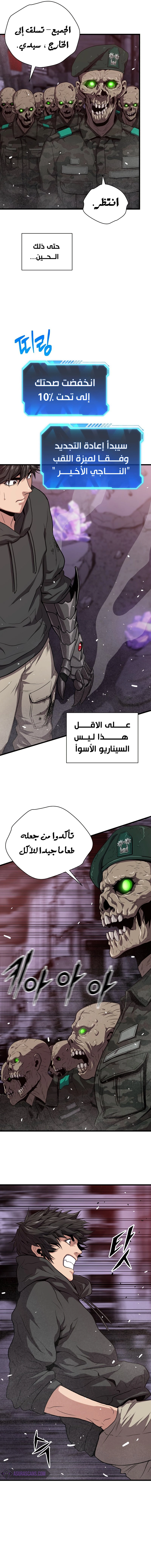 Read Hoarding In Hell AR Manga Online