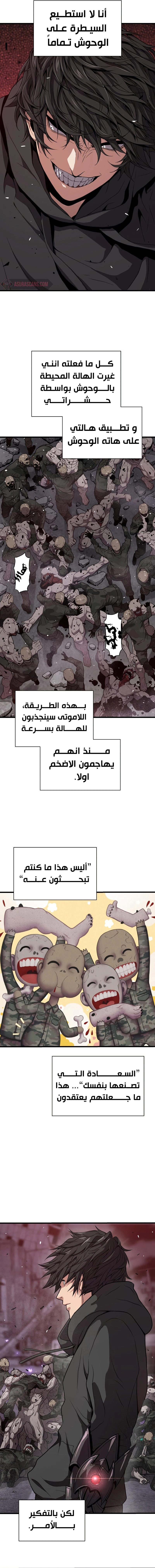 Read Hoarding In Hell AR Manga Online