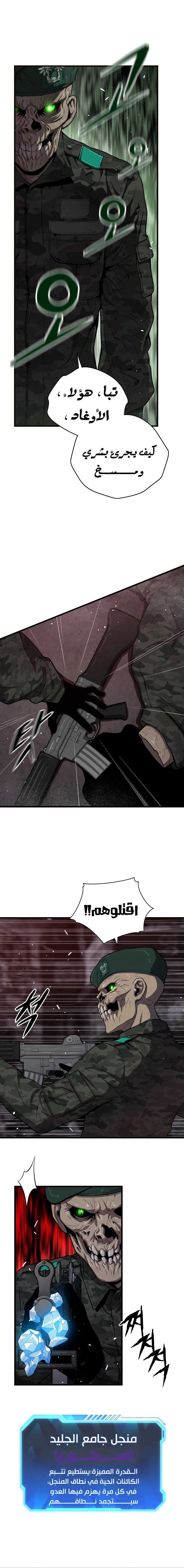 Read Hoarding In Hell AR Manga Online