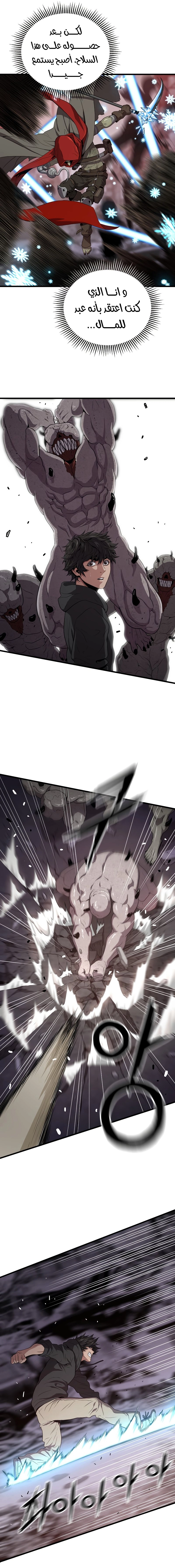 Read Hoarding In Hell AR Manga Online