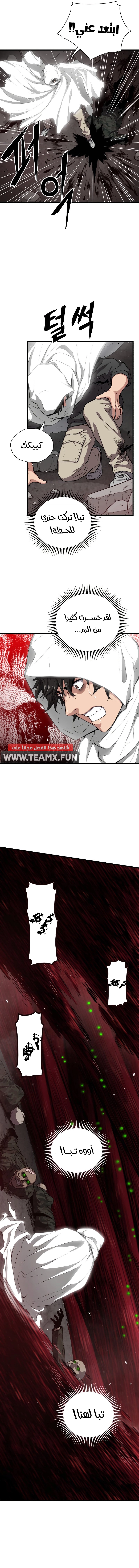 Read Hoarding In Hell AR Manga Online