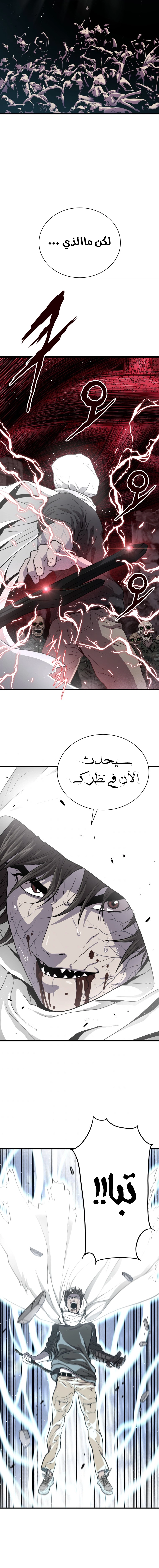 Read Hoarding In Hell AR Manga Online