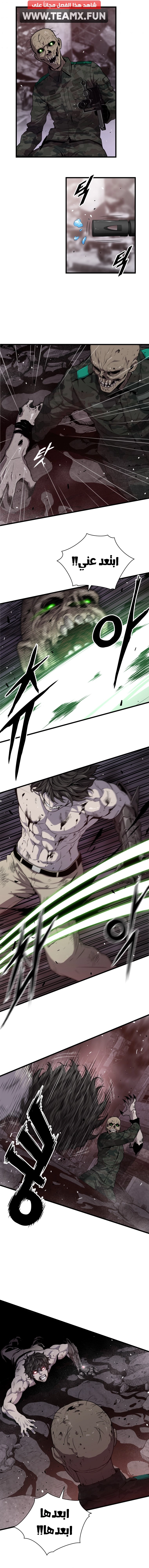 Read Hoarding In Hell AR Manga Online