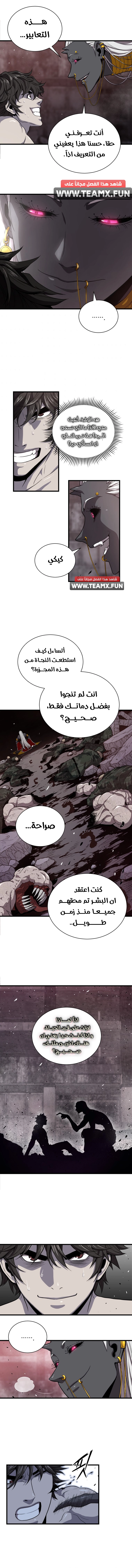 Read Hoarding In Hell AR Manga Online