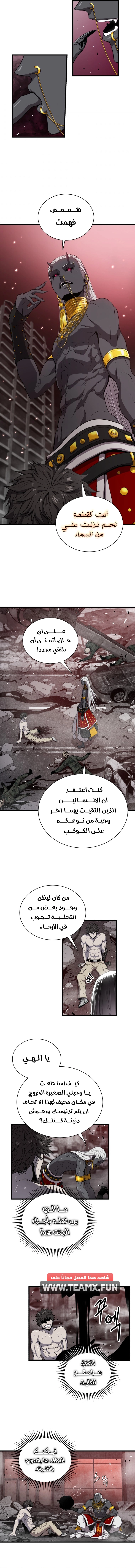 Read Hoarding In Hell AR Manga Online