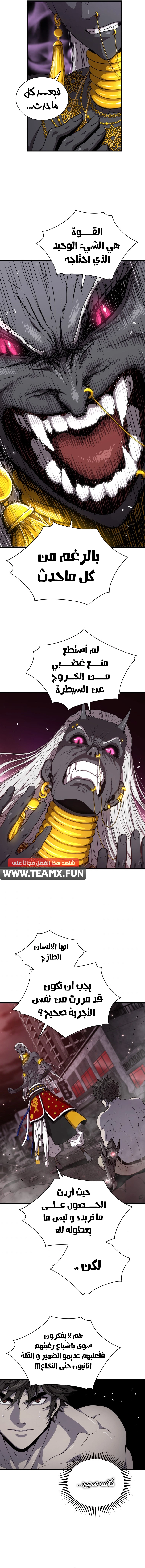 Read Hoarding In Hell AR Manga Online