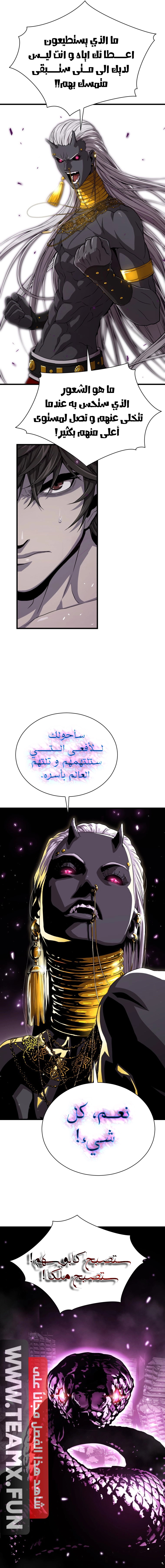 Read Hoarding In Hell AR Manga Online