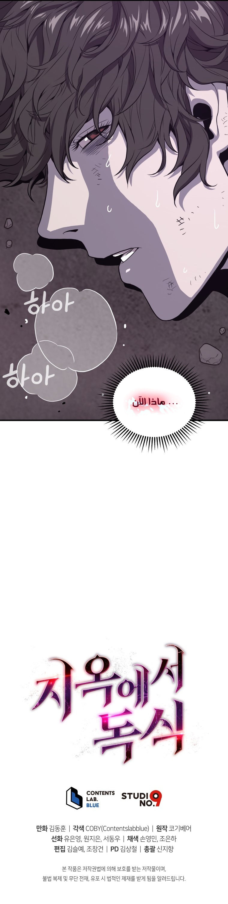 Read Hoarding In Hell AR Manga Online