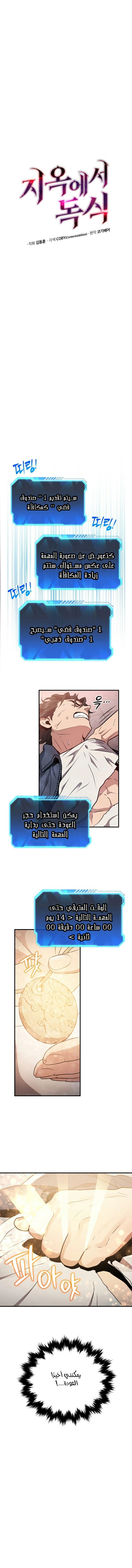 Read Hoarding In Hell AR Manga Online