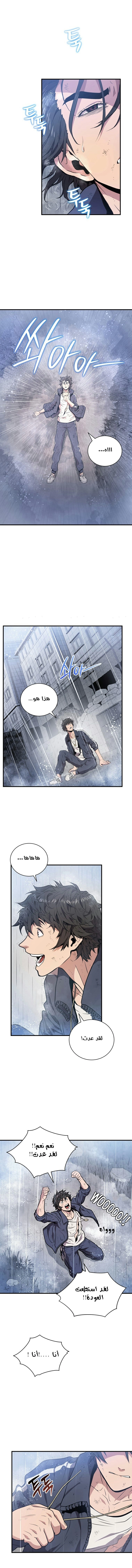 Read Hoarding In Hell AR Manga Online