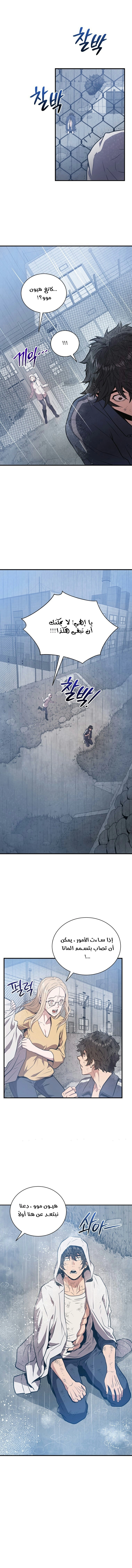 Read Hoarding In Hell AR Manga Online