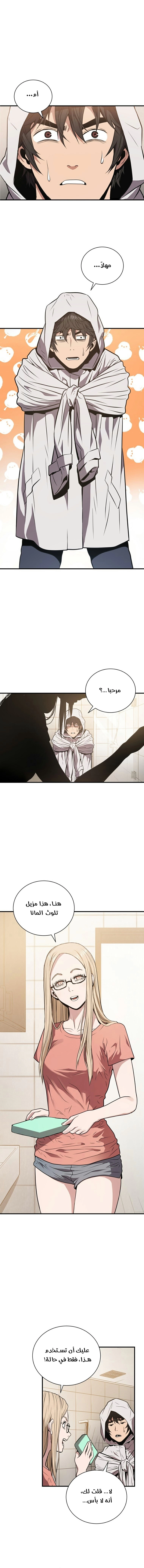 Read Hoarding In Hell AR Manga Online