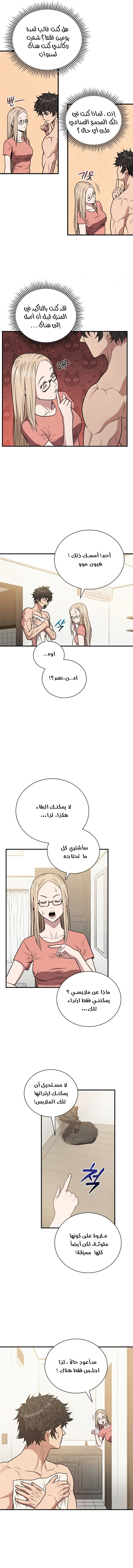 Read Hoarding In Hell AR Manga Online