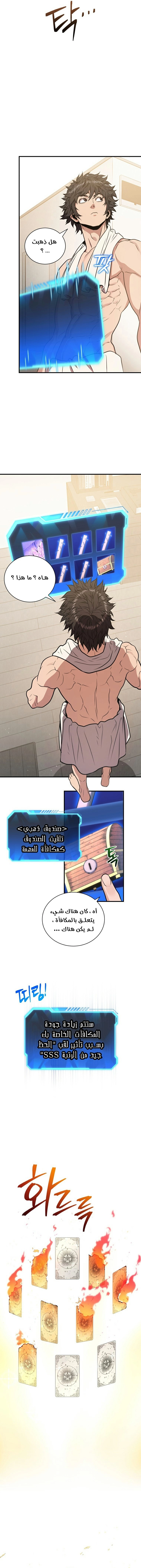 Read Hoarding In Hell AR Manga Online