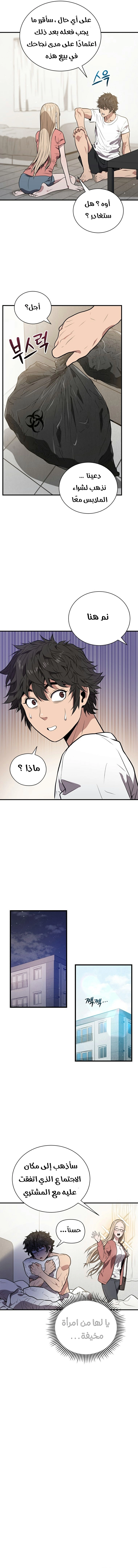 Read Hoarding In Hell AR Manga Online