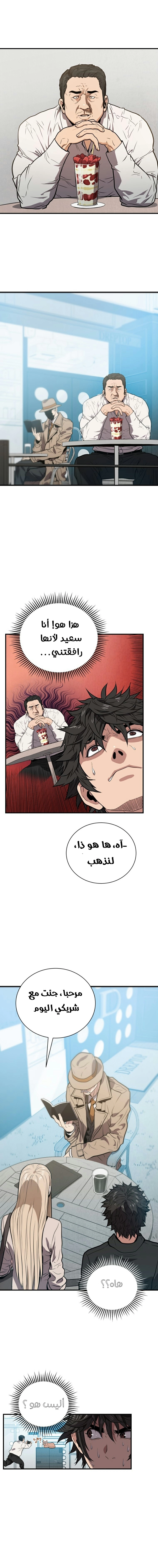 Read Hoarding In Hell AR Manga Online