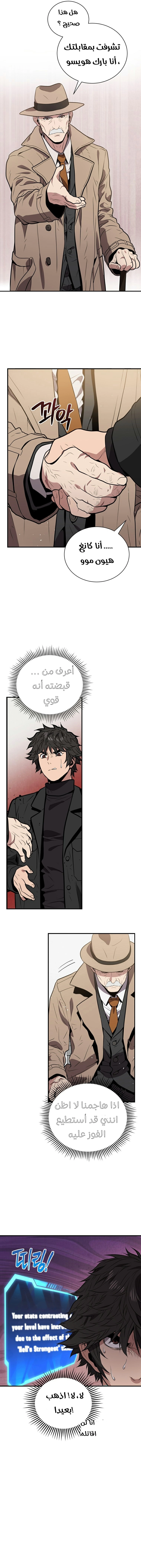 Read Hoarding In Hell AR Manga Online