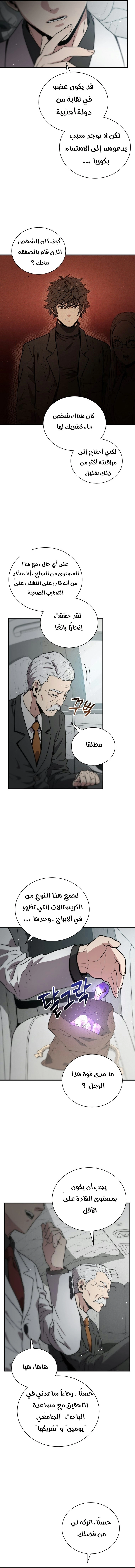 Read Hoarding In Hell AR Manga Online