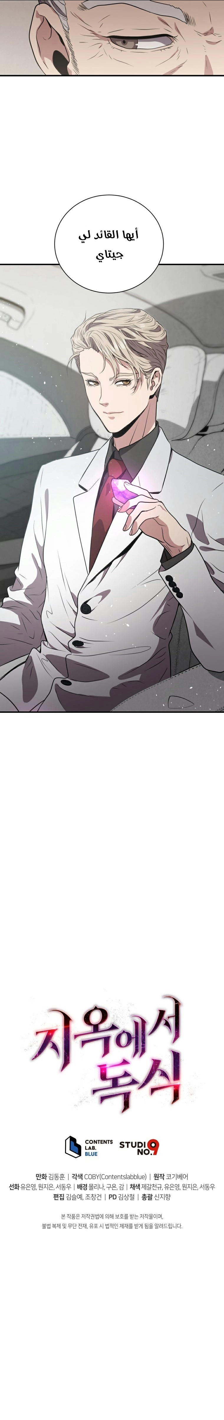 Read Hoarding In Hell AR Manga Online