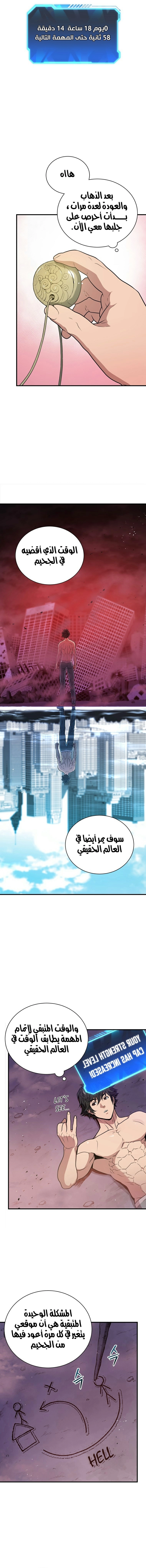 Read Hoarding In Hell AR Manga Online