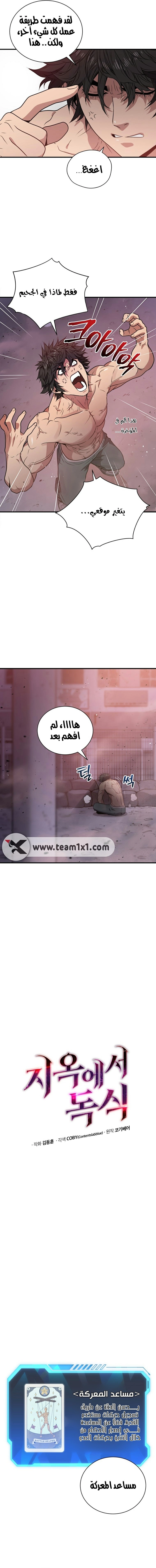 Read Hoarding In Hell AR Manga Online