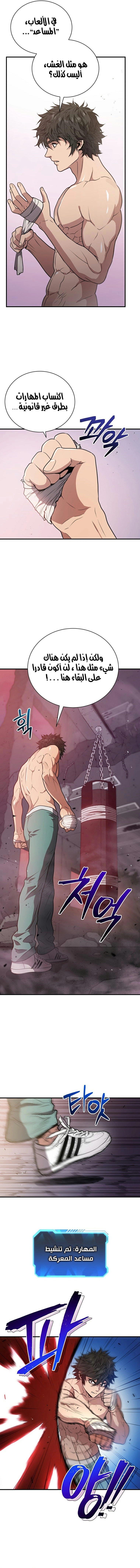 Read Hoarding In Hell AR Manga Online