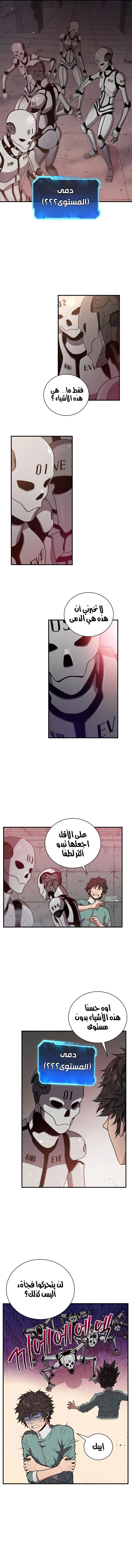 Read Hoarding In Hell AR Manga Online