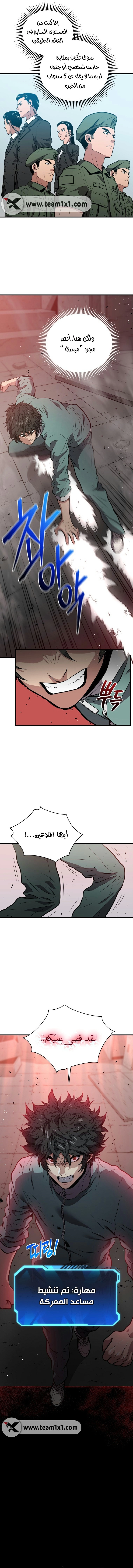 Read Hoarding In Hell AR Manga Online