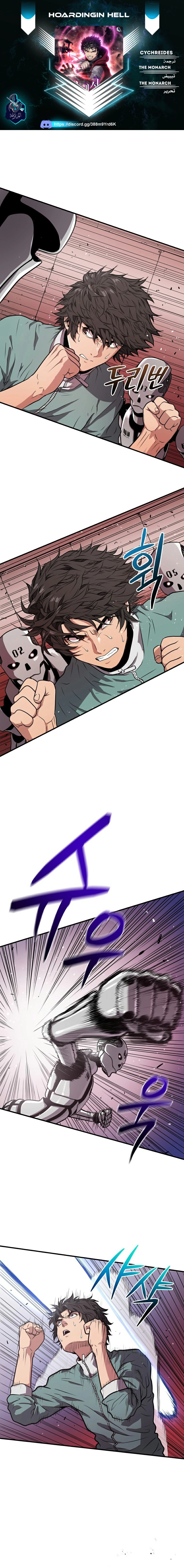 Read Hoarding In Hell AR Manga Online