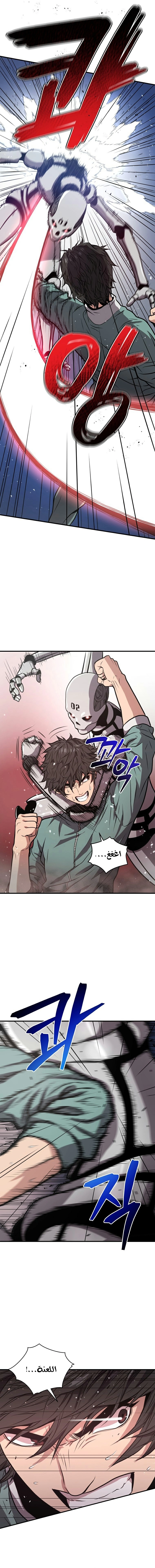 Read Hoarding In Hell AR Manga Online