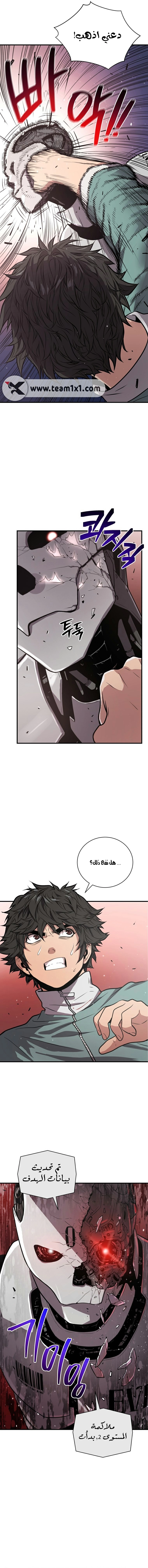 Read Hoarding In Hell AR Manga Online