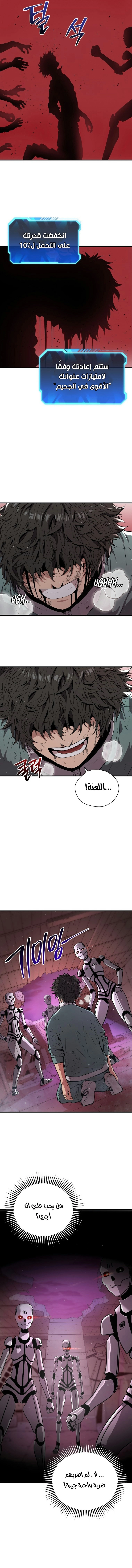 Read Hoarding In Hell AR Manga Online